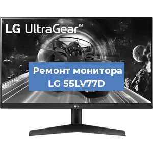 Замена разъема HDMI на мониторе LG 55LV77D в Самаре
